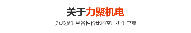 关于力聚